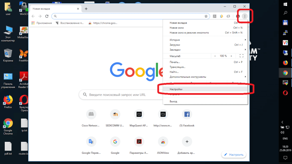 Как активировать Flash в Google Chrome