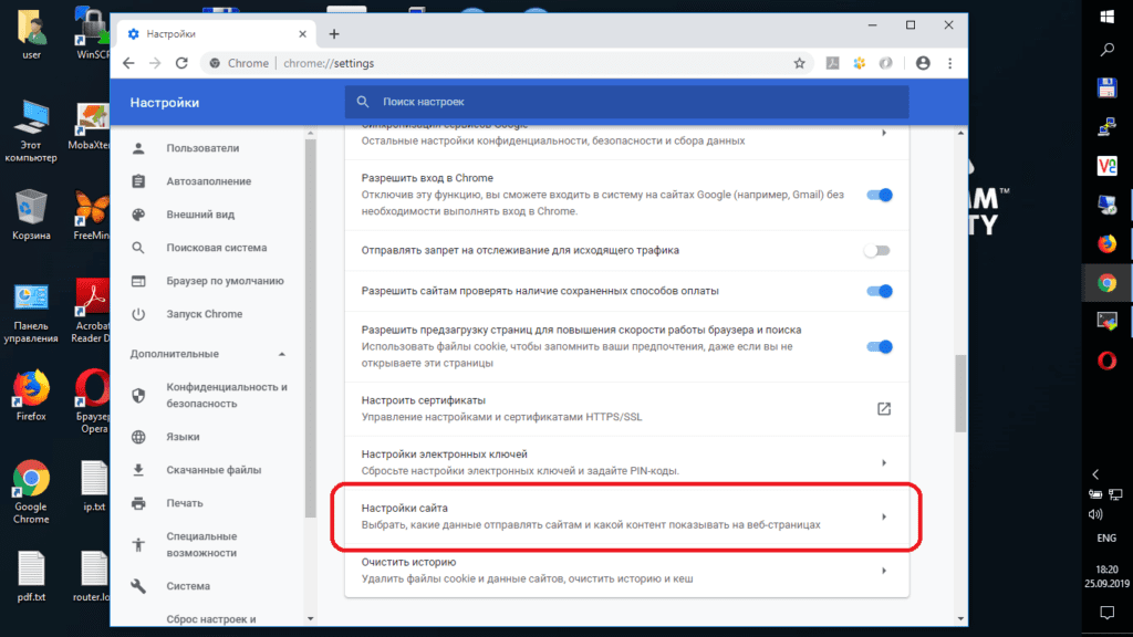 Как активировать Flash в Google Chrome