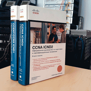 Курсы Cisco CCNA / CCNA R&S