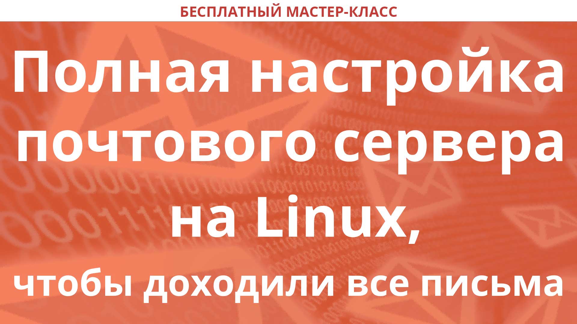 Complete setup of mail server on Linux