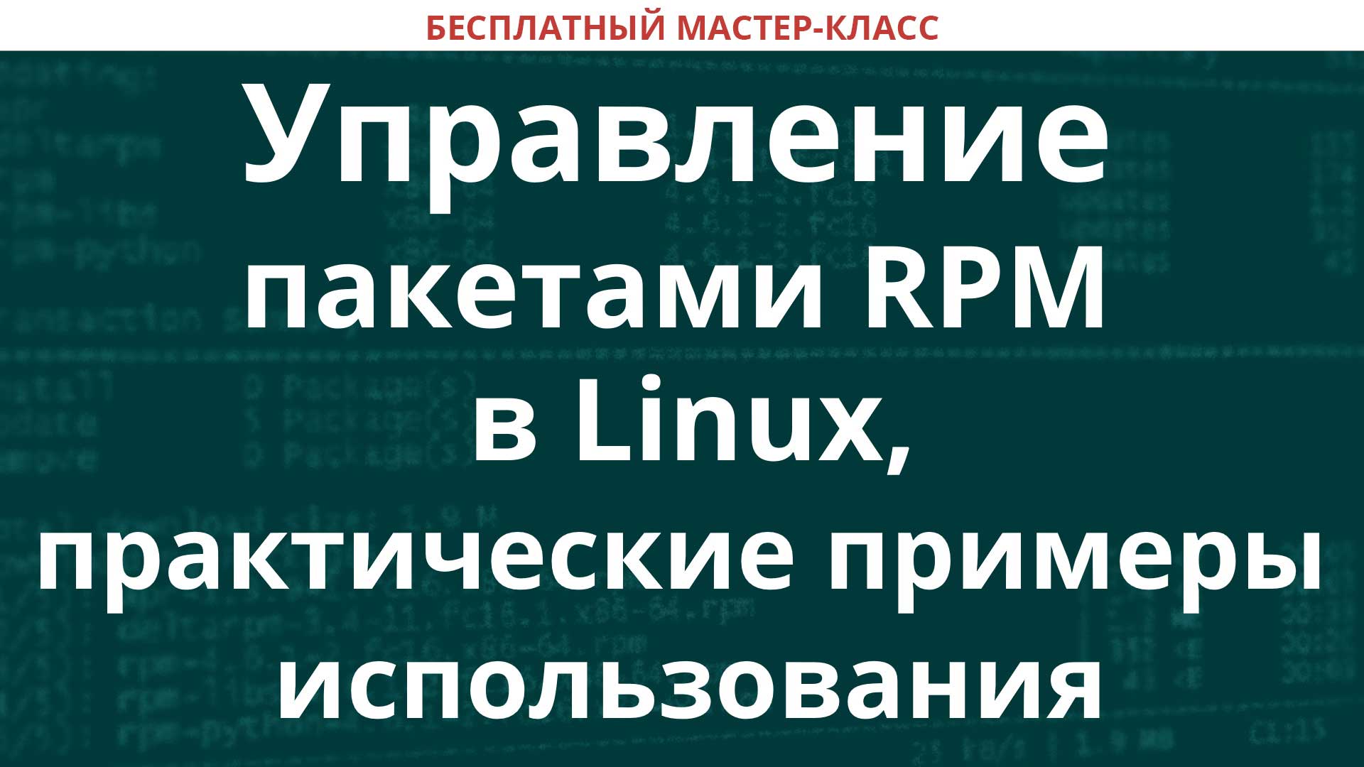 Посмотреть зависимости пакета debian