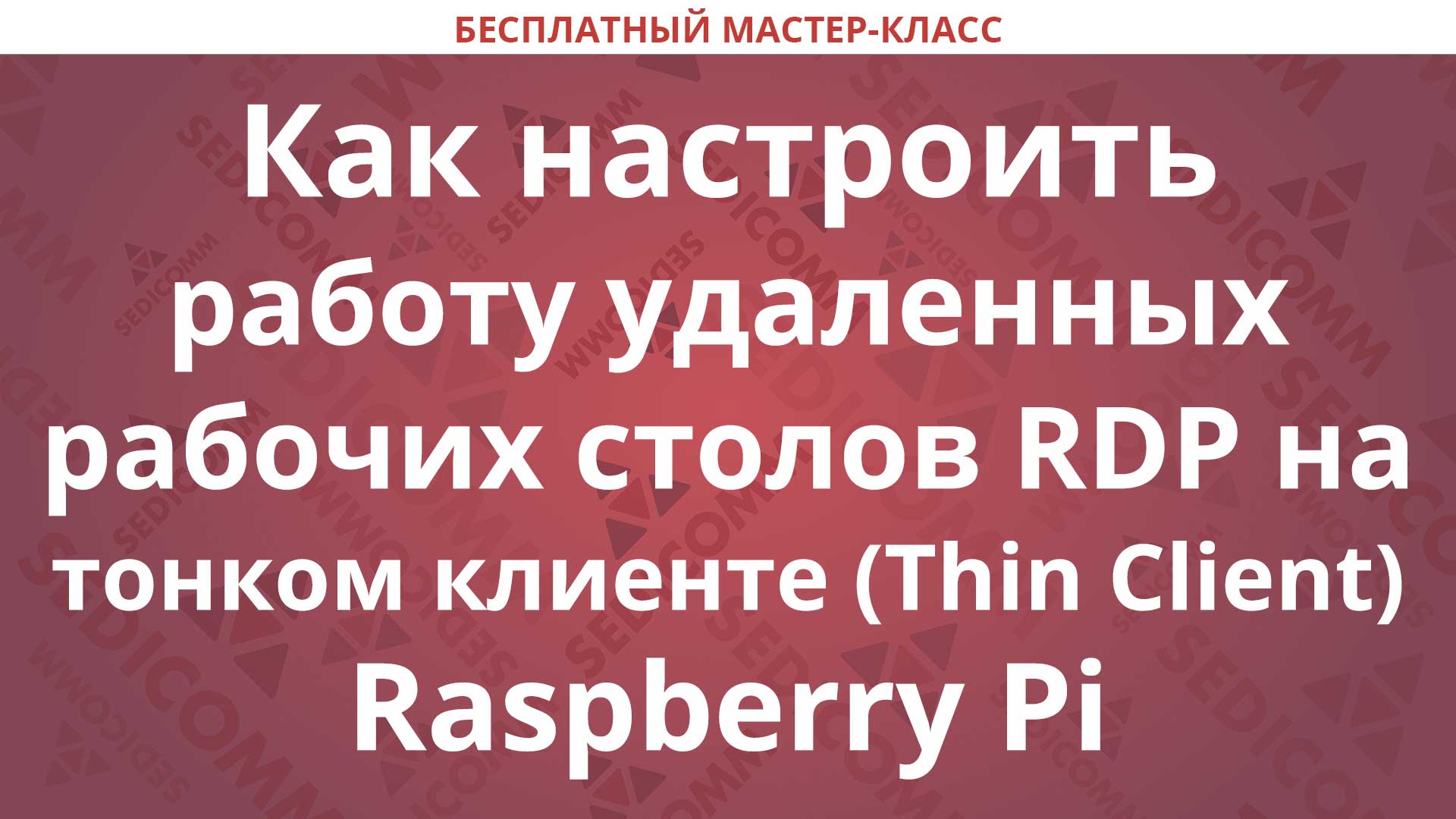 1с когда выйдет комплексная на тонком клиенте