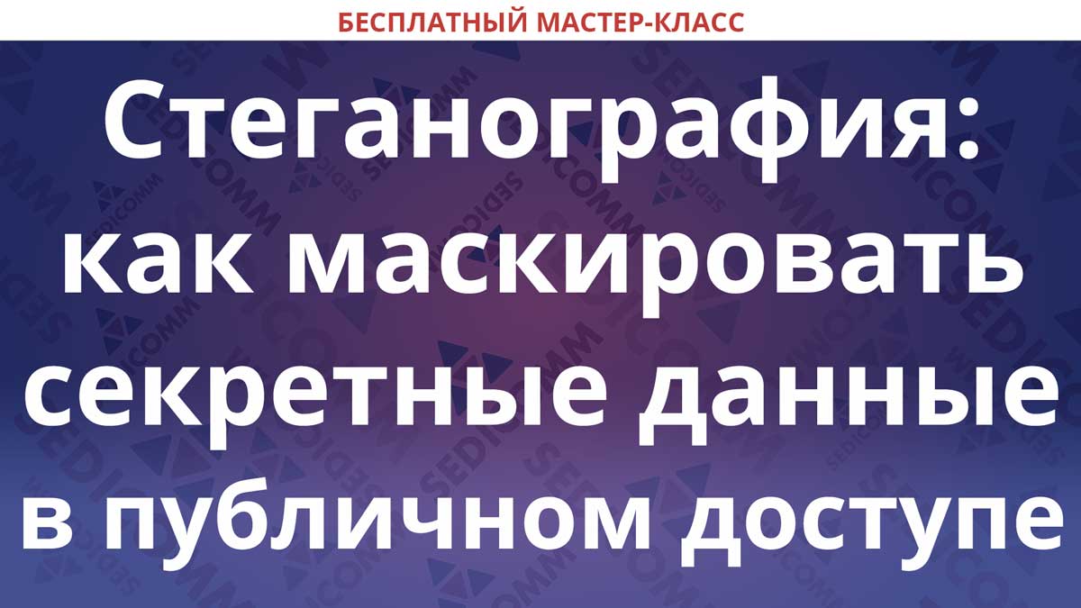 Картинки для стеганографии