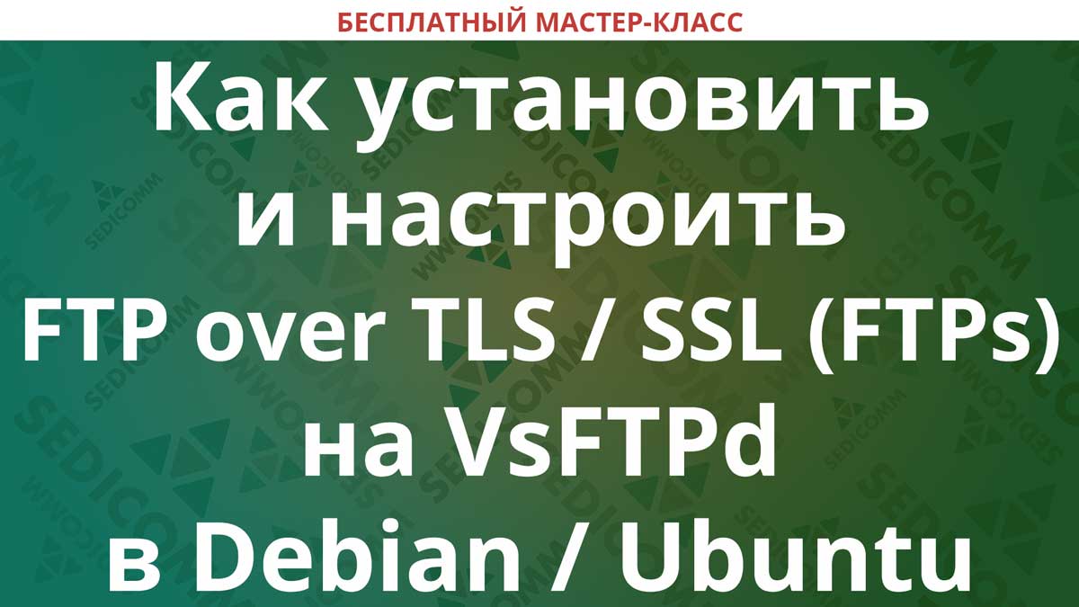 Cara Menginstal Ftp Melalui Tls Ssl Ftps Di Vsftpd