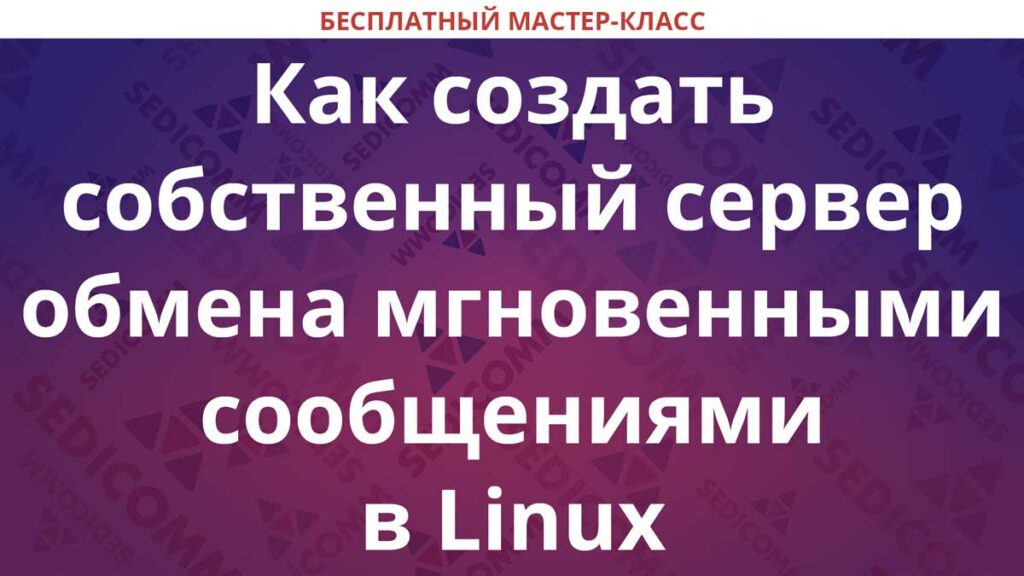 Linux Messaging App How to Create an Instant Messaging Server in Linux